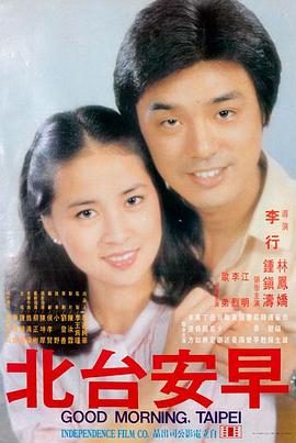 隐入尘烟 海报